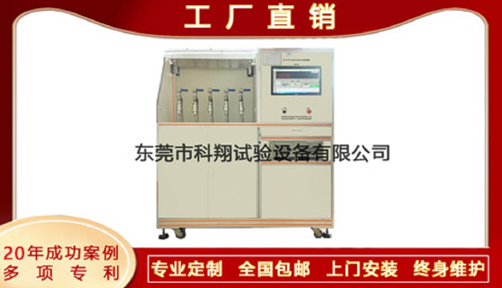 灑水噴頭水壓密封強(qiáng)度及水沖擊試驗(yàn)機(jī)-KXT4283